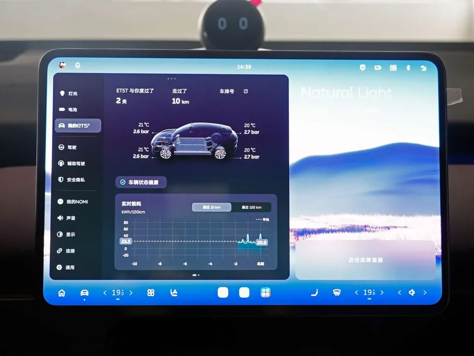 NIO ET5T model 75kWh 2026 — миниатюра 4