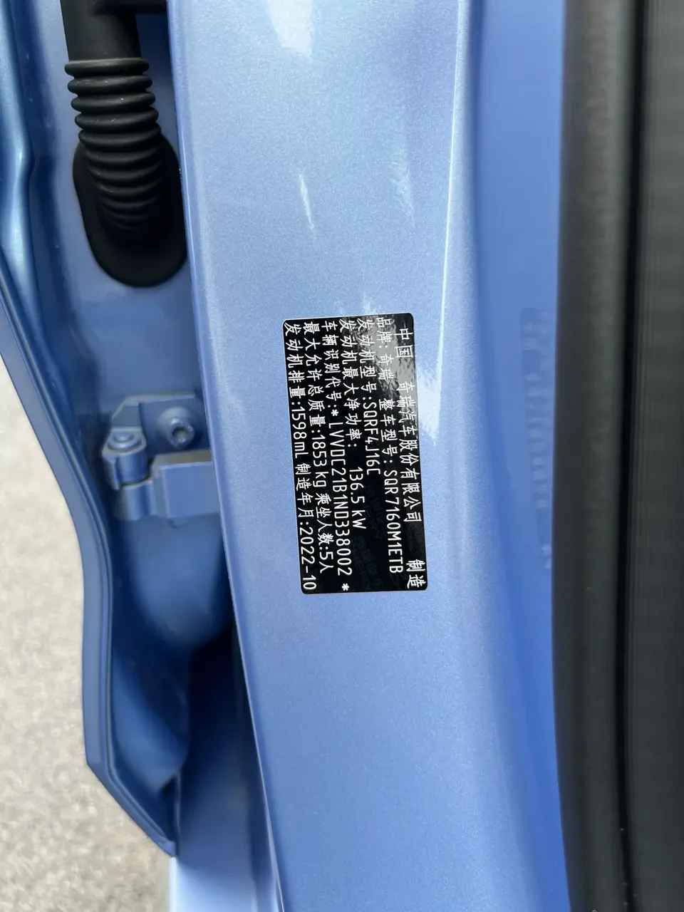 Chery Arrizo 8 1.6TGDI DCT 2022 — миниатюра 2