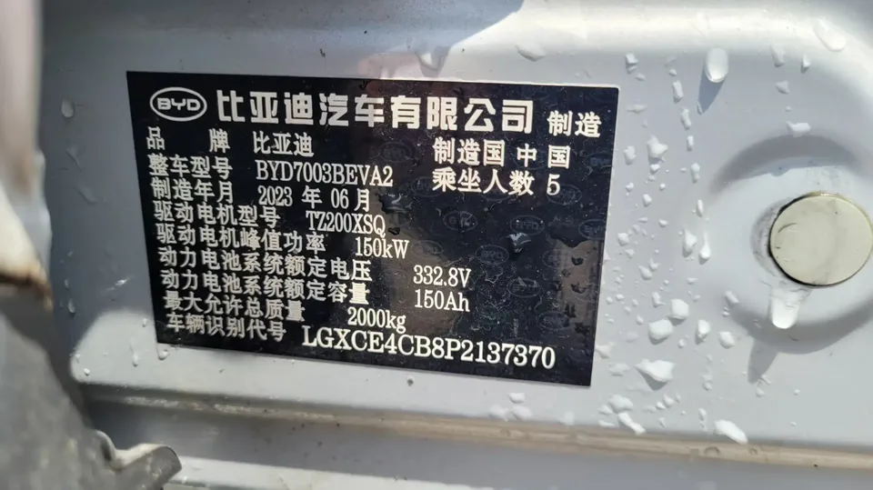 BYD Yuan Plus Yuan PLUS 2023 Champion Edition 430KM Exceeding Type 2023 — thumbnail 3