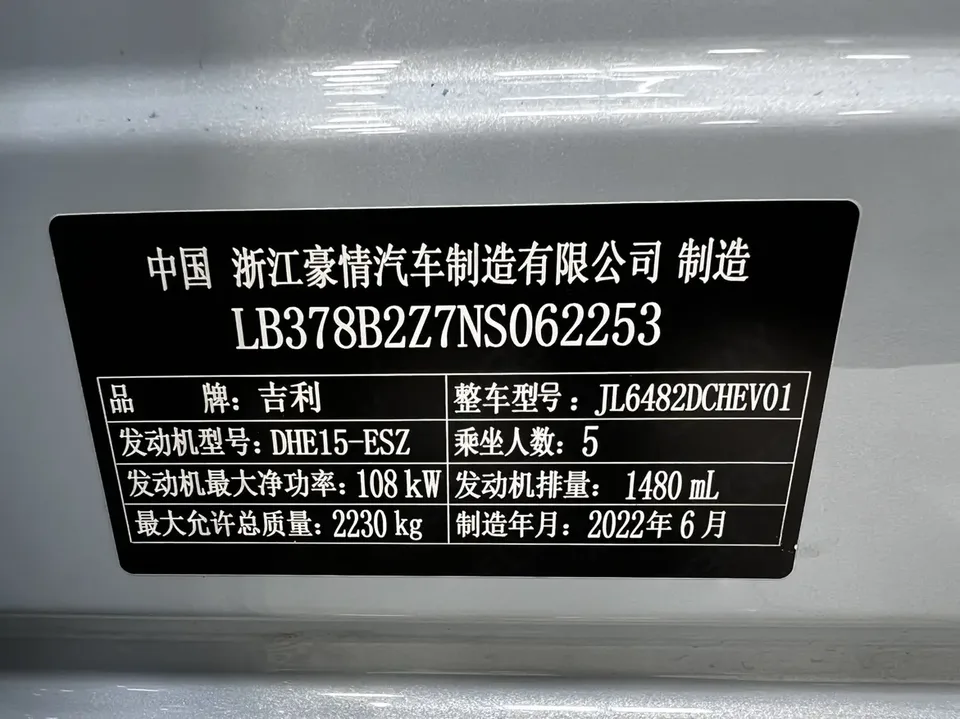 Geely Monjaro 1.5T Thor HiF Hybrid Edition Super Fast 2022 — миниатюра 3