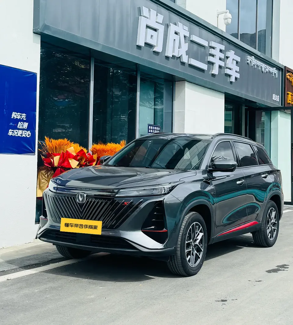 Changan CS75PLUS 2022