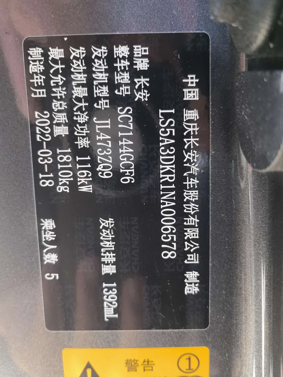 Changan CS35 Plus Blue Whale NE 1.4T DCT luxury model 2022 — миниатюра 3