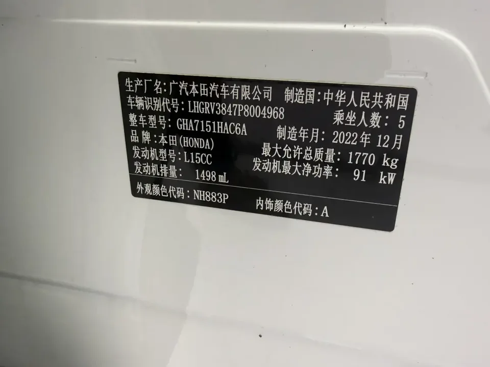 Honda VEZEL 1.5L CVT technology version 2023 — миниатюра 3