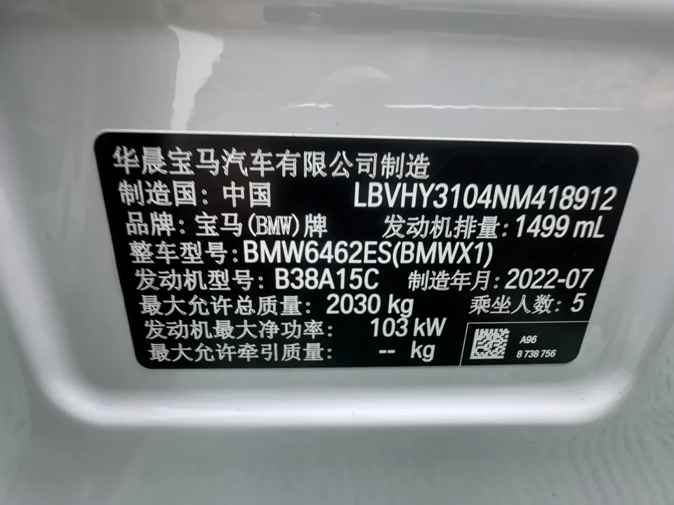 BMW X1 BMW X1 2022 sDrive20Li Fashion 2022 — thumbnail 4