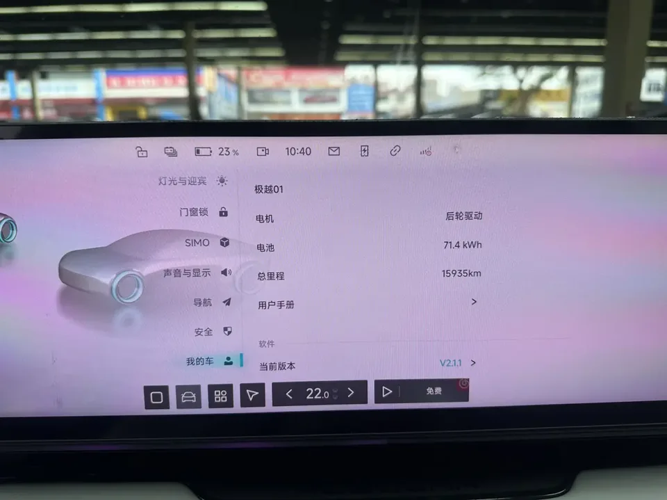 Extreme 01 Jiyue 01 2024 Max 2024 — миниатюра 3