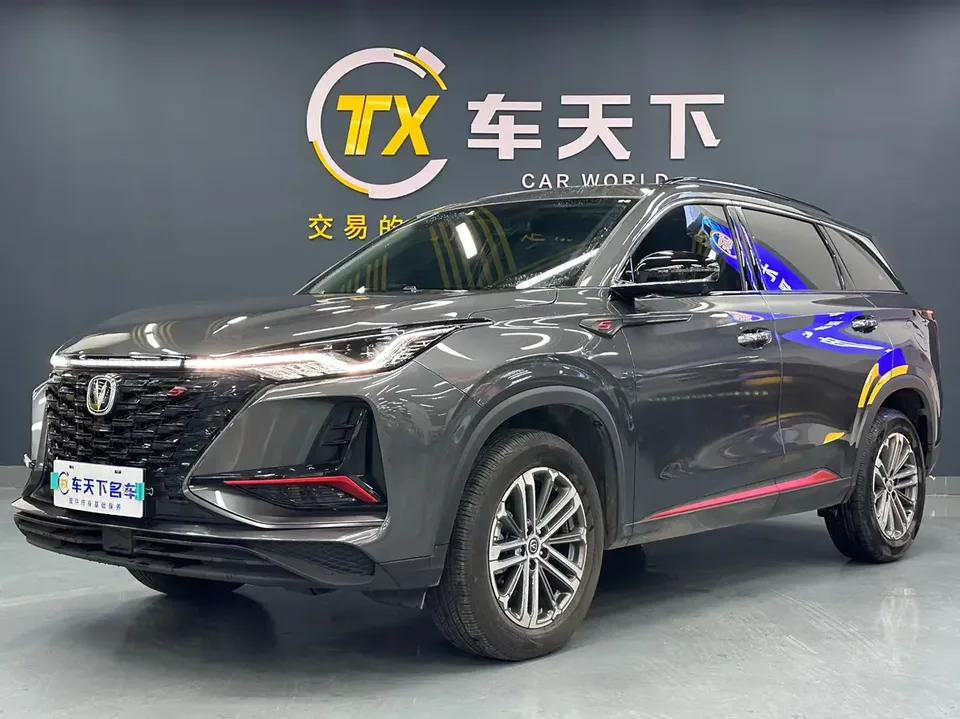Changan CS75PLUS 2023