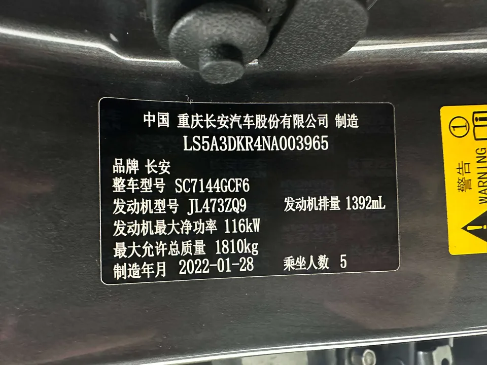 Changan CS35 Plus Blue Whale NE 1.4T DCT Premium Type 2022 — миниатюра 3
