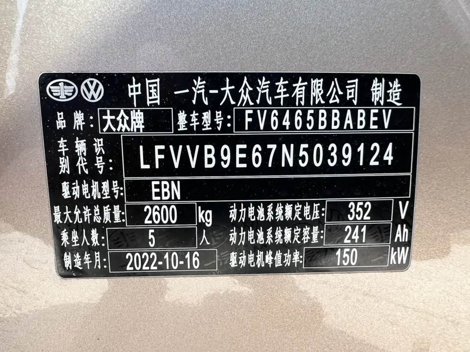 Volkswagen ID.4 Crozz long battery life PURE+ 2022 — миниатюра 3
