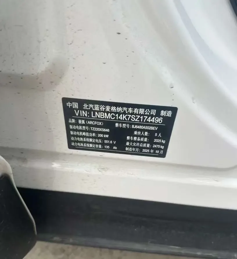 ARCFOX Extreme Fox JiFox Alpha T5 Jihu Alphard T5 2026 Pure Electric Version 660 Yuanjing Shenxing Edition 2025 — миниатюра 4