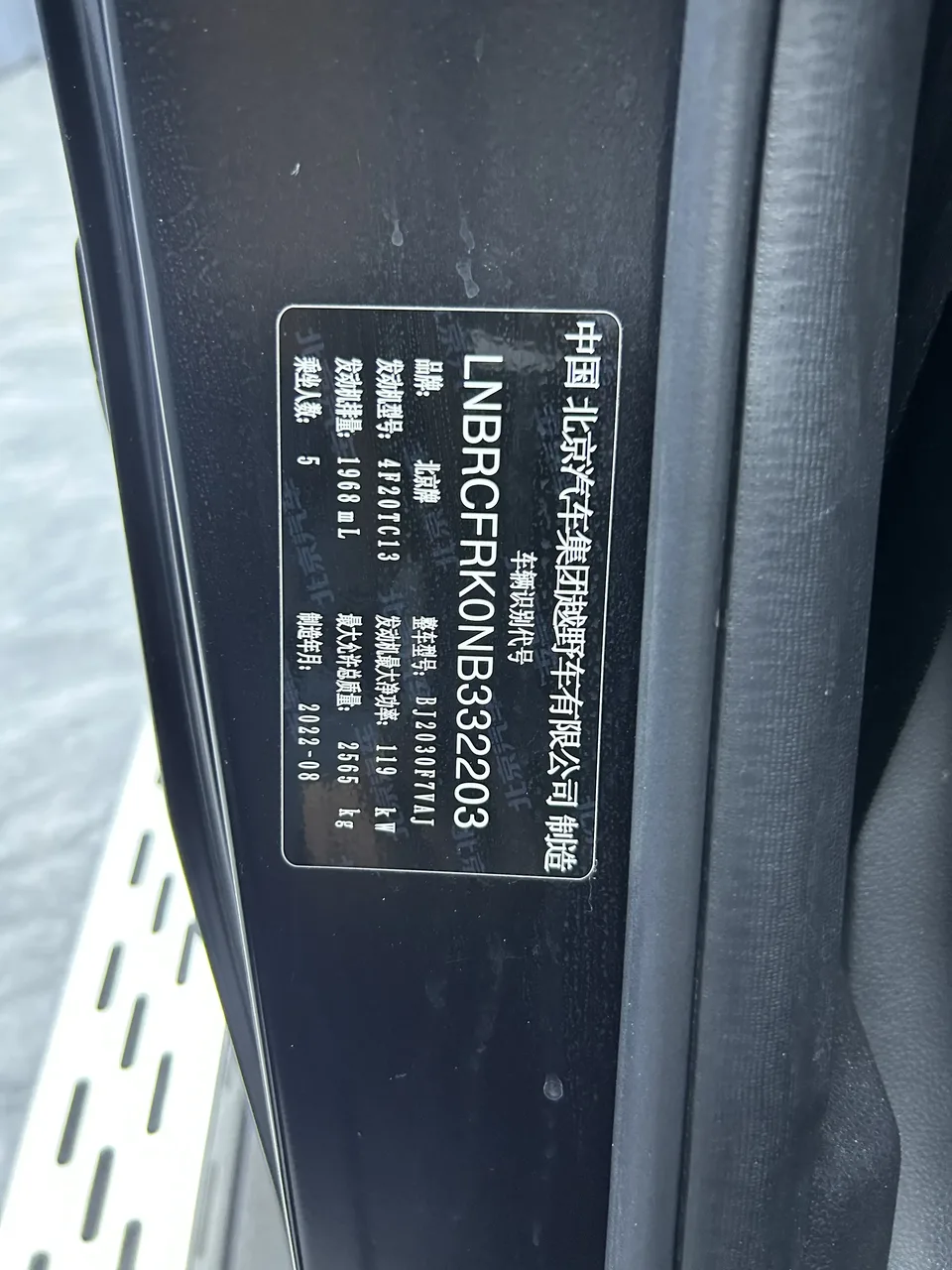 BAIC Beijing Off-road BJ40 2.0D Automatic 4WD Blade Hero Edition Knight Edition 2023 — миниатюра 3