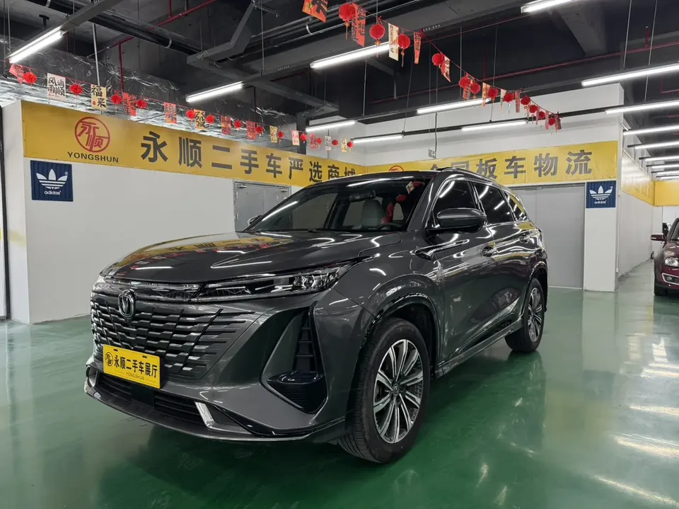 Changan CS75PLUS 2023