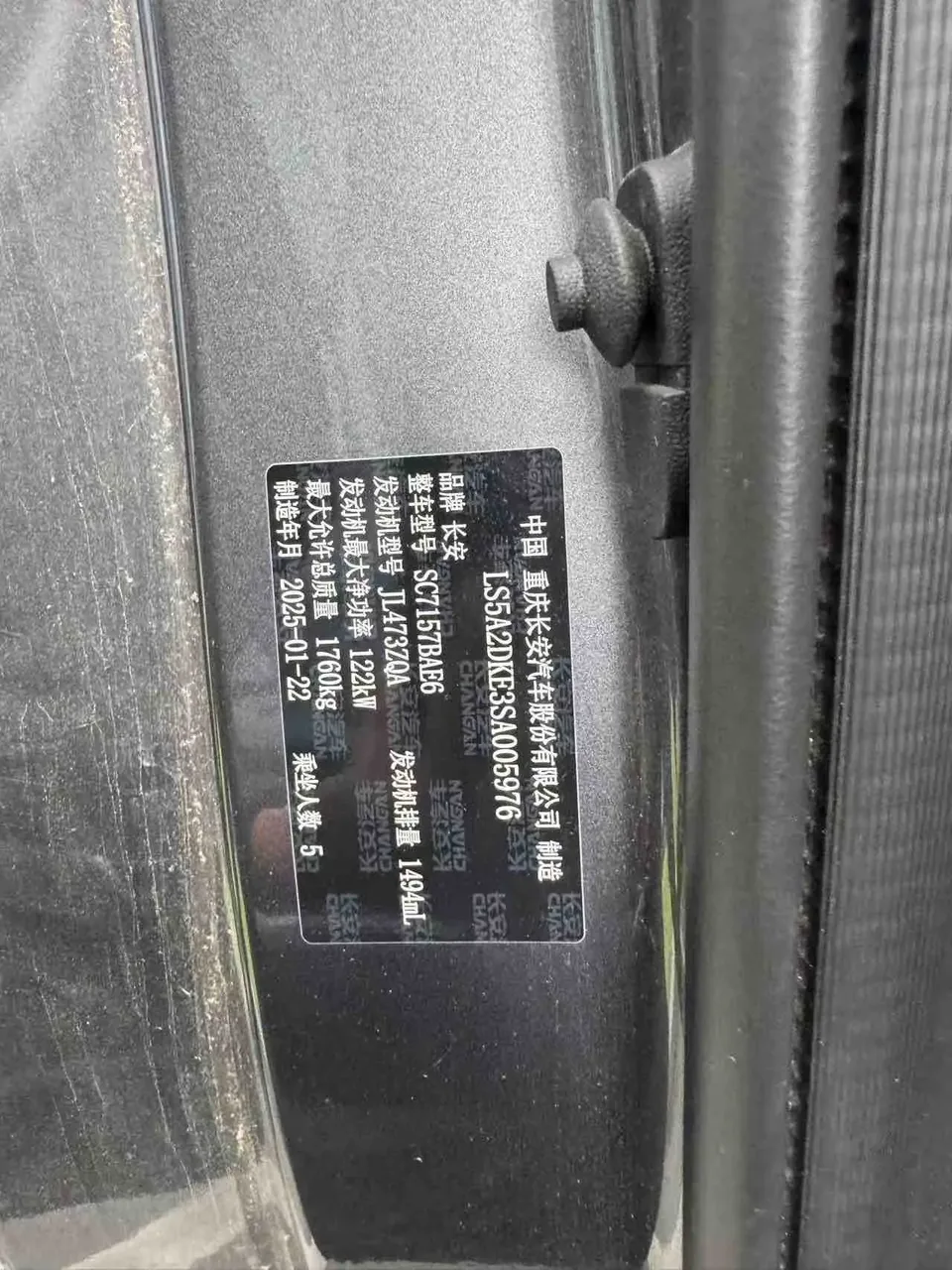 Changan Escape Escape 2024 1.5T DCT Premium Edition 2025 — thumbnail 2