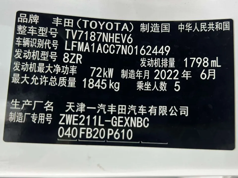 Toyota Corolla Corolla Hybrid 1.8L E-CVT Pioneer Edition 2022 — миниатюра 4