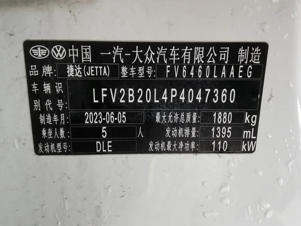 Jetta VS7 Jetta VS7 2023 280TSI Automatic Progressive Edition 2023 — thumbnail 3