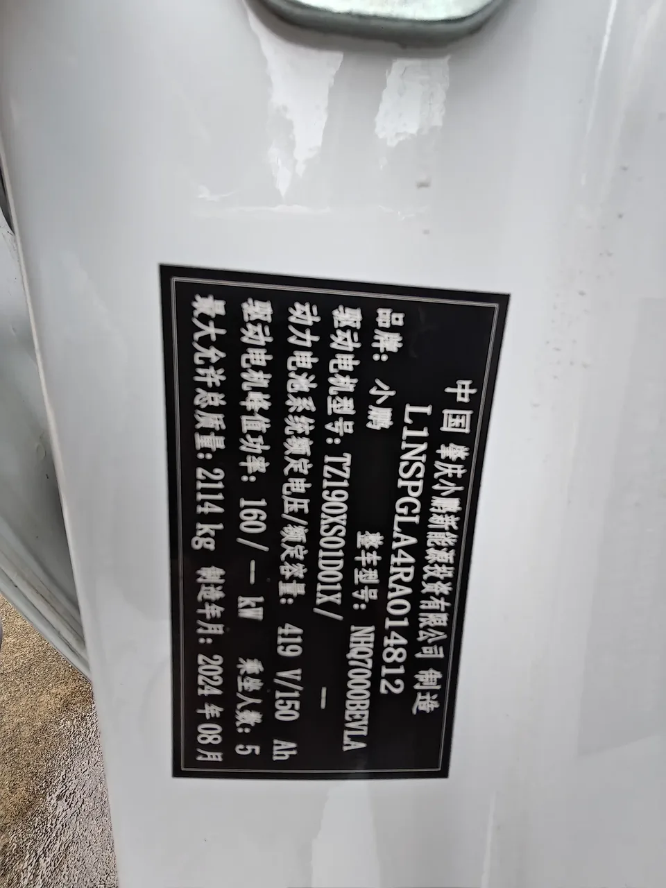 XPeng Xiaopeng MONA M03 620 Ultra-long-range version 2024 — миниатюра 5