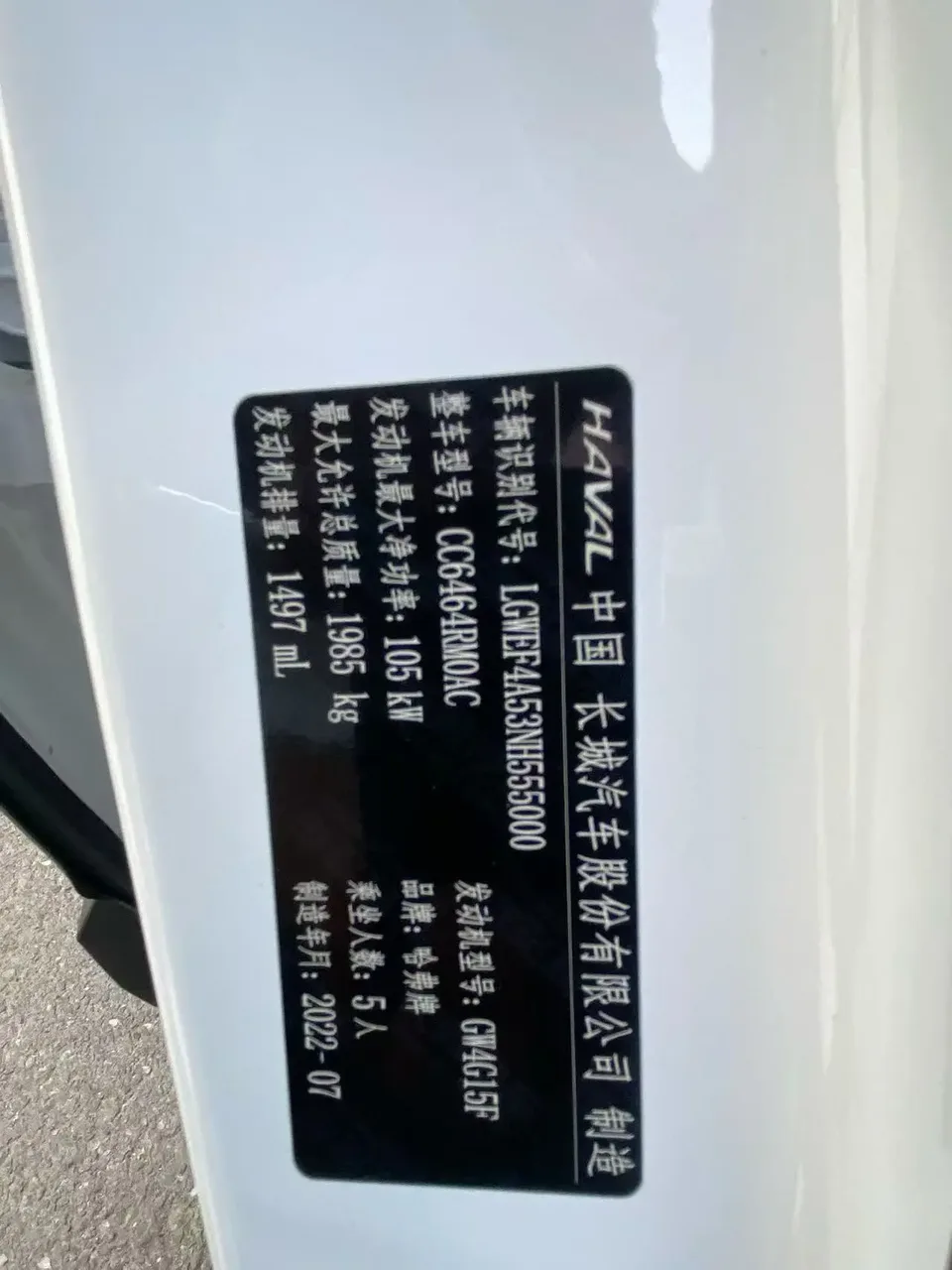 Haval H6 Haval H6 2021 Second Generation 1.5T Automatic City Edition 2022 — миниатюра 5