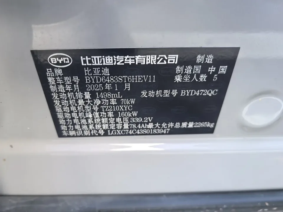 BYD Song PLUS DM Intelligent Driving Edition DM-i 160KM Flagship Model 2025 — миниатюра 5