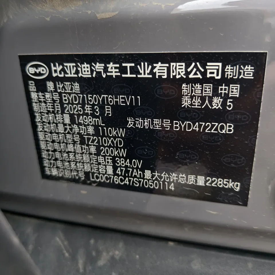 BYD Han DM Intelligent Driving Edition DM-i 125KM LiDAR Flagship Model 2025 — миниатюра 3