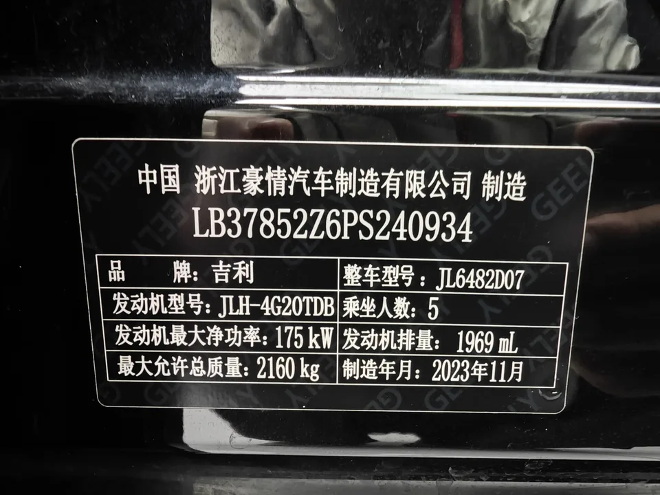 Geely Monjaro Xingyue L 2024 2.0TD High Power Automatic 2WD Yunqi Edition 2023 — миниатюра 2