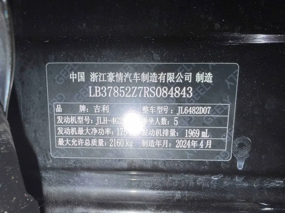 Geely Monjaro Xingyue L 2024 2.0TD High Power Automatic 2WD Yunqi Edition 2024 — миниатюра 3