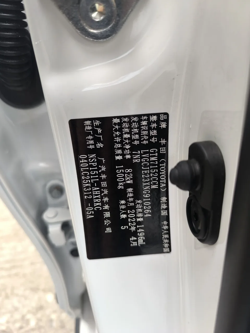 Toyota Yaris L YARiS L Zhixuan 2022 Zhixuan X 1.5L CVT luxury PLUS version 2022 — миниатюра 4