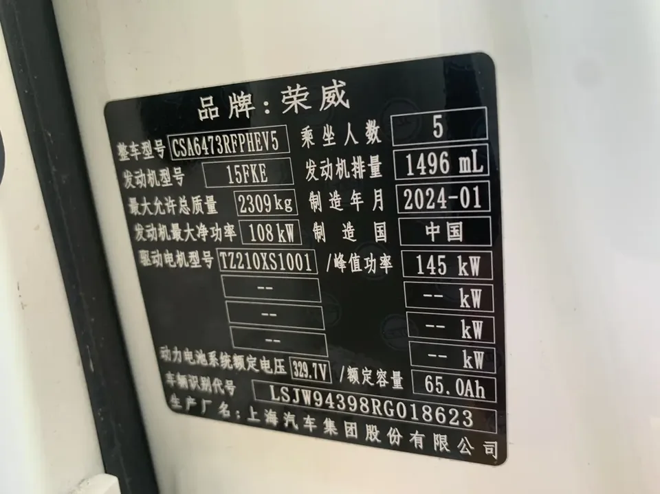 Roewe D5X DMH 135 Technology Edition 2024 — миниатюра 3