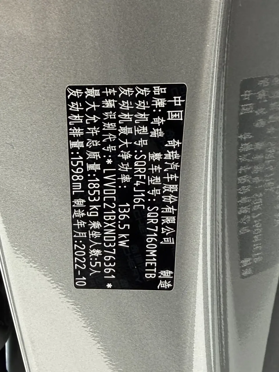 Chery Arrizo 8 1.6TGDI DCT Elegant 2023 — миниатюра 4