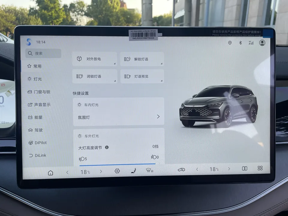 BYD Tang DM Honor Edition DM-i 112KM Premium Edition 2024 — миниатюра 3