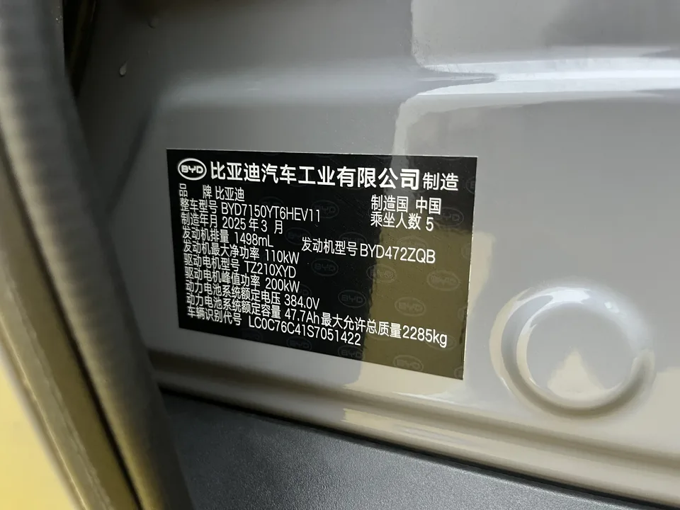 BYD Han DM Han DM 2025 DM-i 125KM LiDAR Intelligent Driving Model 2025 — миниатюра 2