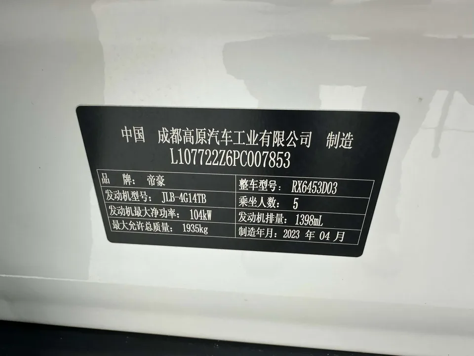 Geely Vision X6 PRO 1.4T Automatic Premium Edition 2023 — миниатюра 3