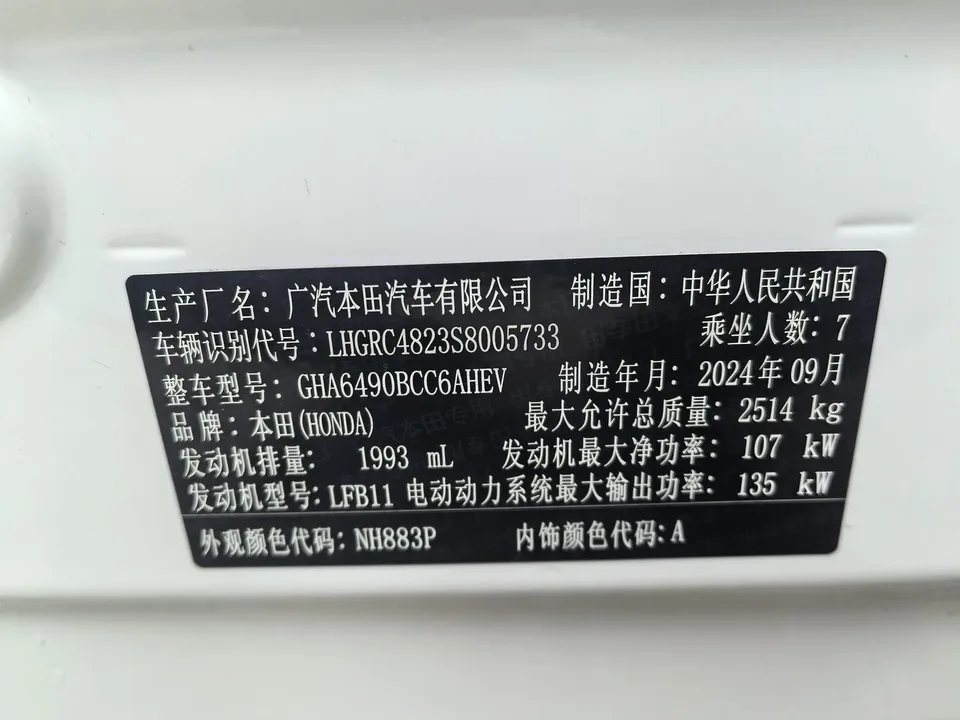 Honda Odyssey Odyssey 2024 2.0L Sharp Enjoy Edition 2025 — миниатюра 3