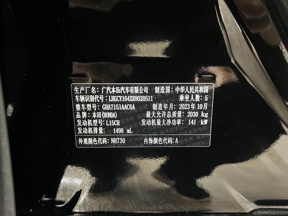 Honda Accord RuiTong 260TURBO Smart Edition 2024 — миниатюра 3