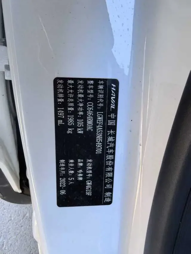 Haval H6 National Fashion Edition 1.5T Automatic Urban Edition 2022 — миниатюра 5