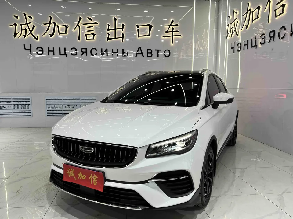 Geely Emgrand S 2022