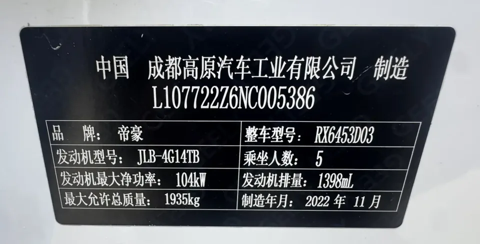 Geely Vision X6 PRO 1.4T Automatic Premium Edition 2023 — миниатюра 4