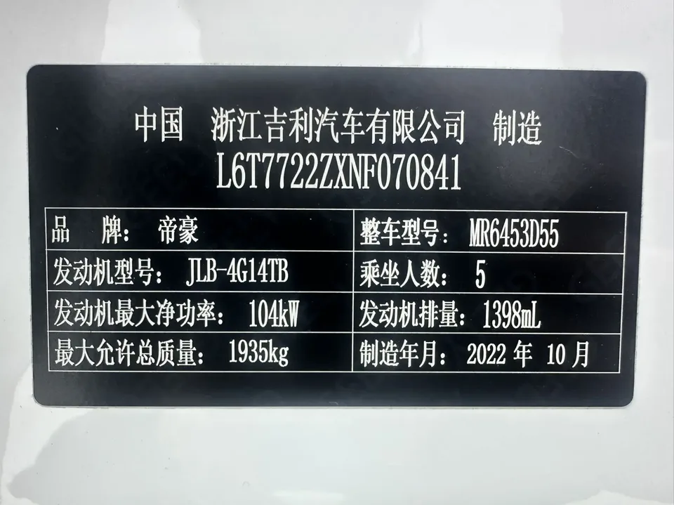 Geely Vision X6 PRO 1.4T Automatic Premium Edition 2023 — миниатюра 5