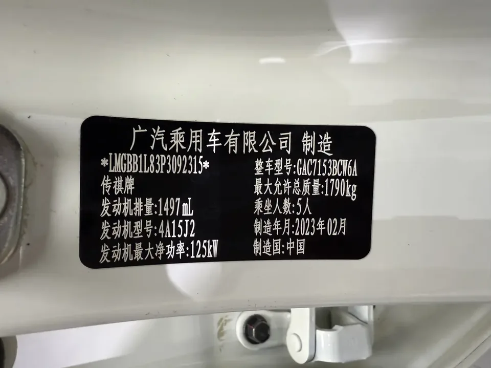 GAC Trumpchi Shadow Leopard 270T DCT J15 Edition 2023 — миниатюра 3