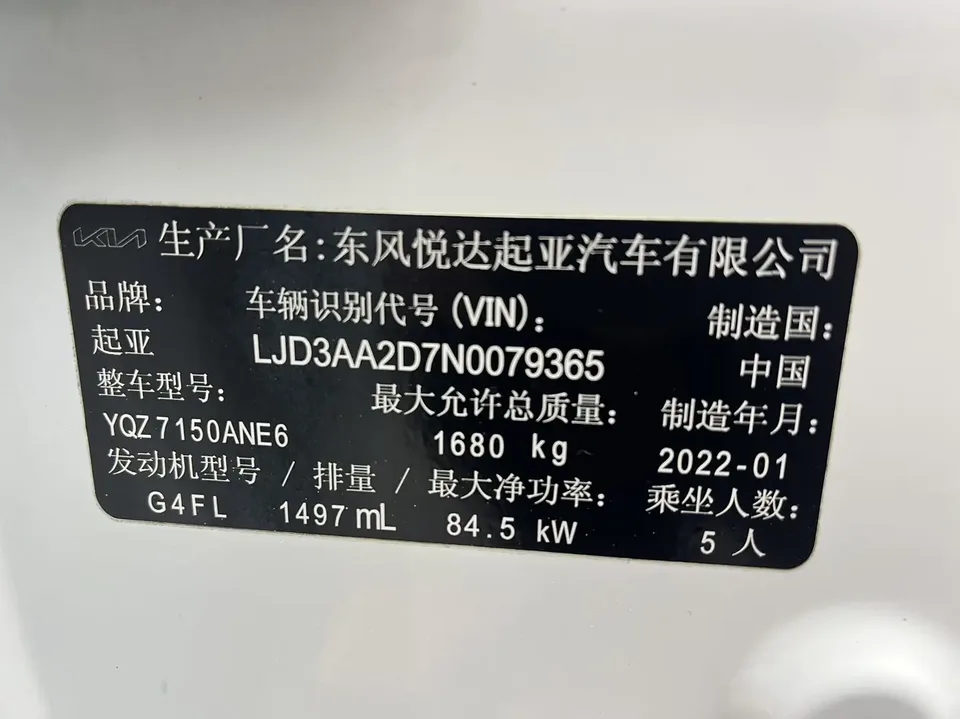 Kia K3 1.5L IVT Fashion Edition 2022 — миниатюра 3