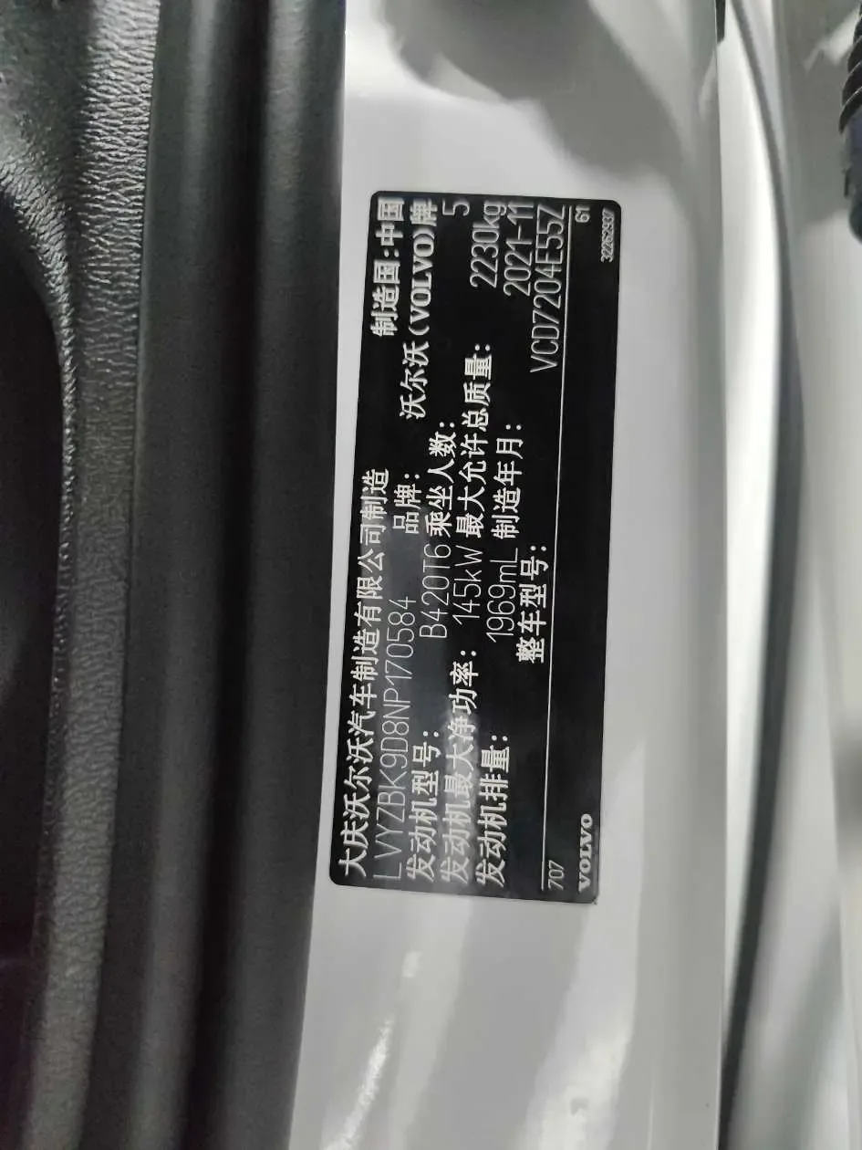 Volvo S60 S60 2022 Volvo S60 2022 B4 Zhiyi Luxury Edition 2022 — thumbnail 5