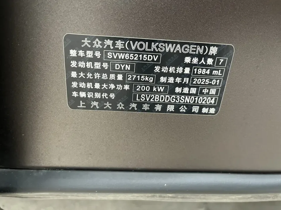 Volkswagen Teramont Teramont 2025 Touron Pro 450TSI 4WD Summit Edition 2025 — thumbnail 2