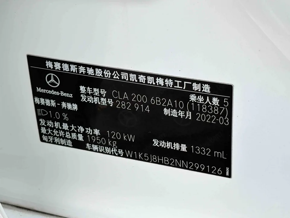 Mercedes-Benz CLA (Imported) Mercedes-Benz CLA 2022 CLA 200 four-door coupe 2022 — миниатюра 5