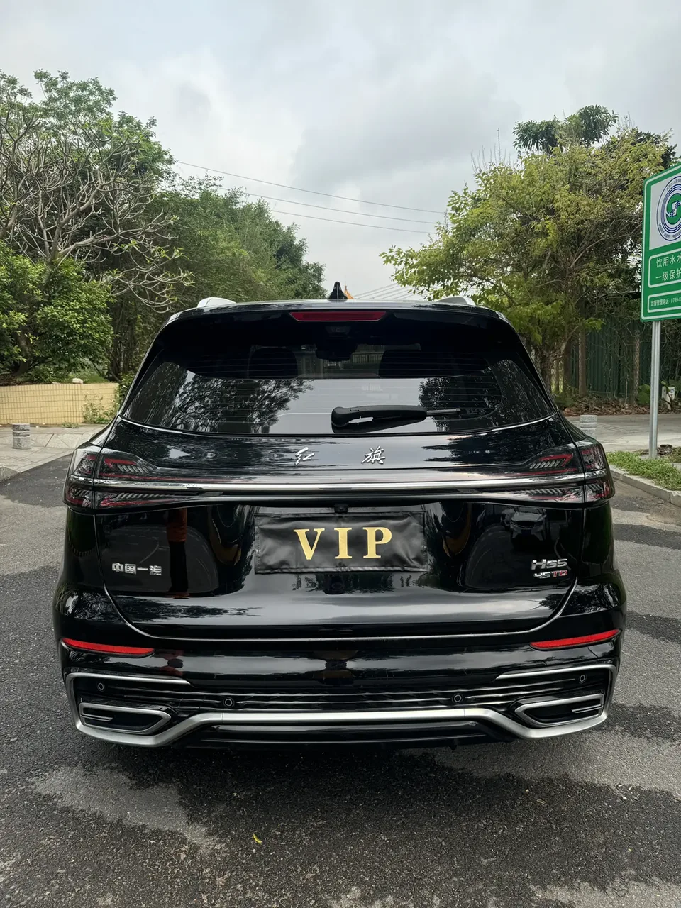 Hongqi HS5 2.0T Flagship Pro 500,000th Commemorative Edition 2024 — миниатюра 4