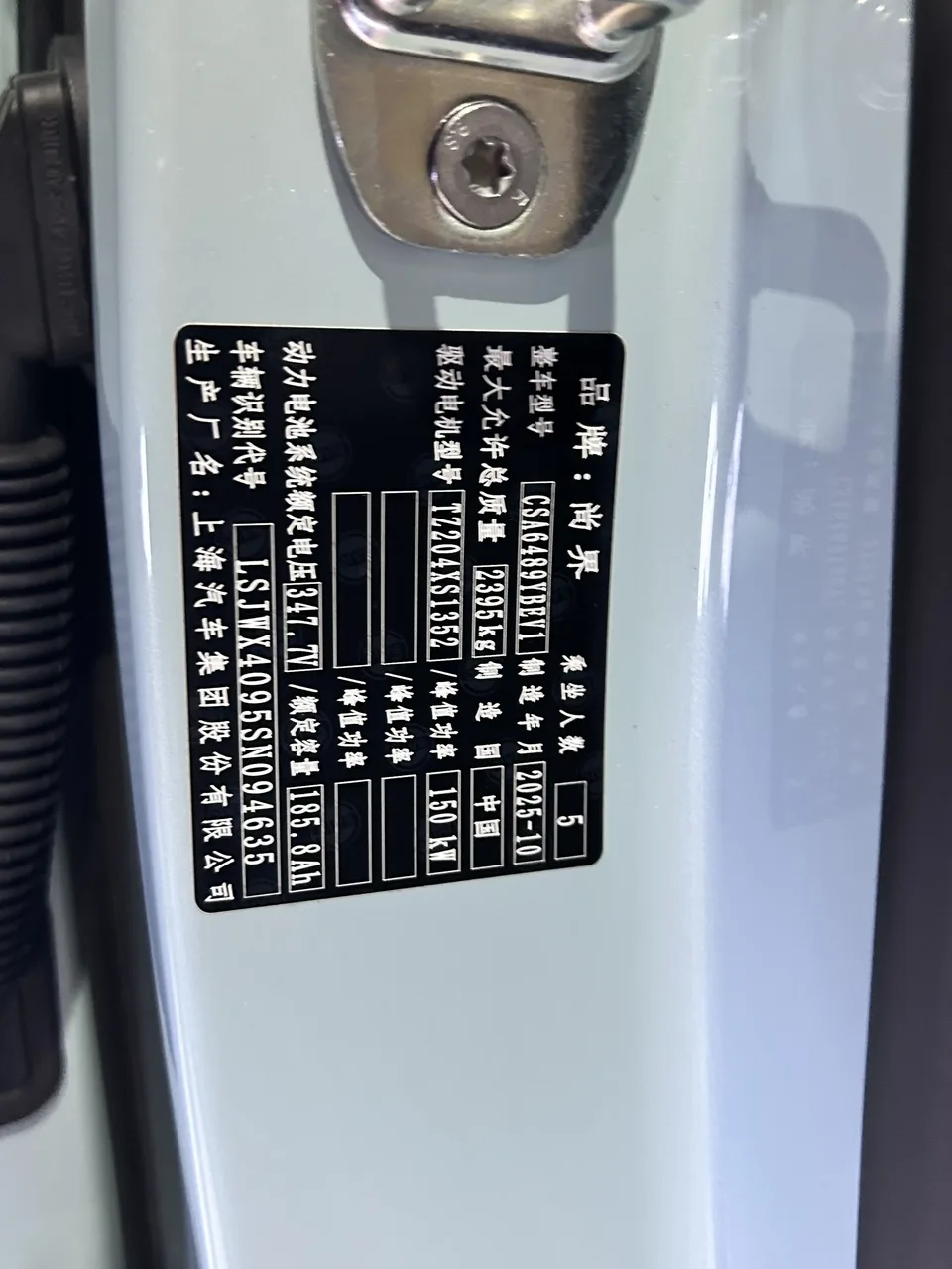 Shangjie H5 pure electric Max 2025 — миниатюра 5