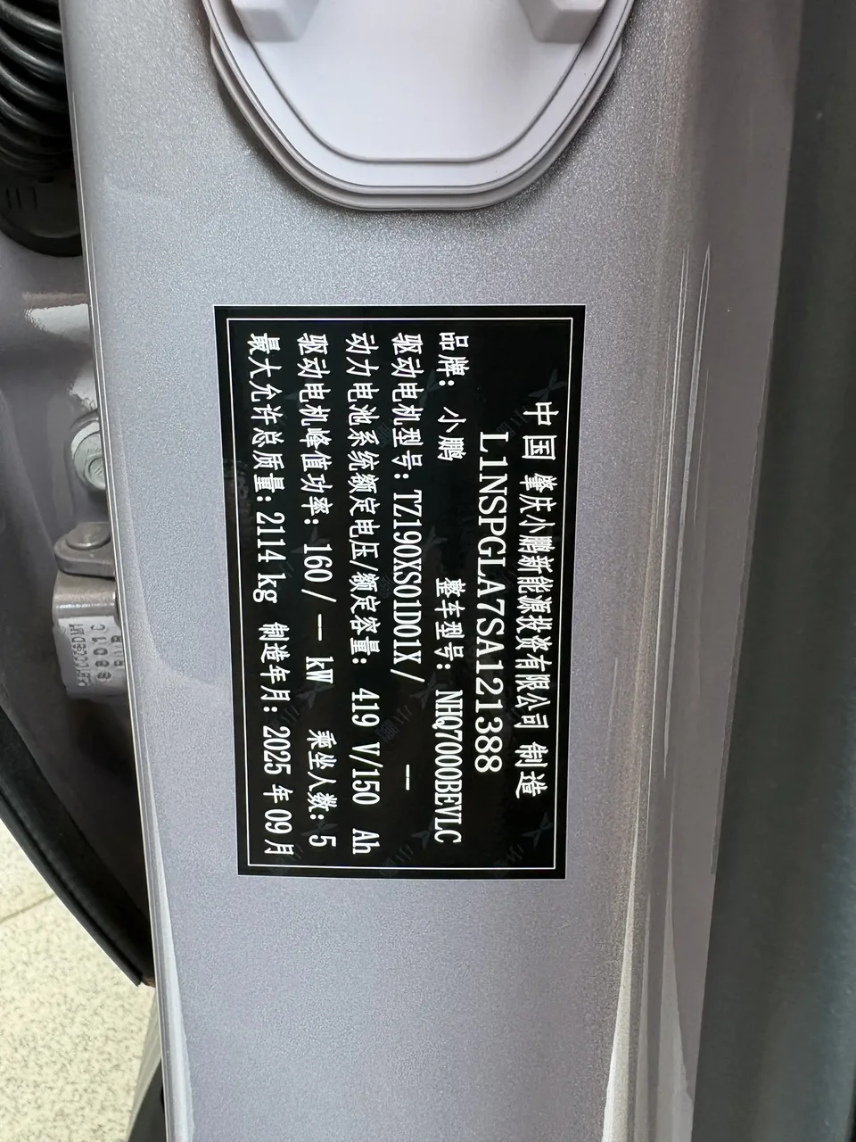 XPeng Xiaopeng MONA M03 600 Ultra-long-range Max version 2026 — миниатюра 4