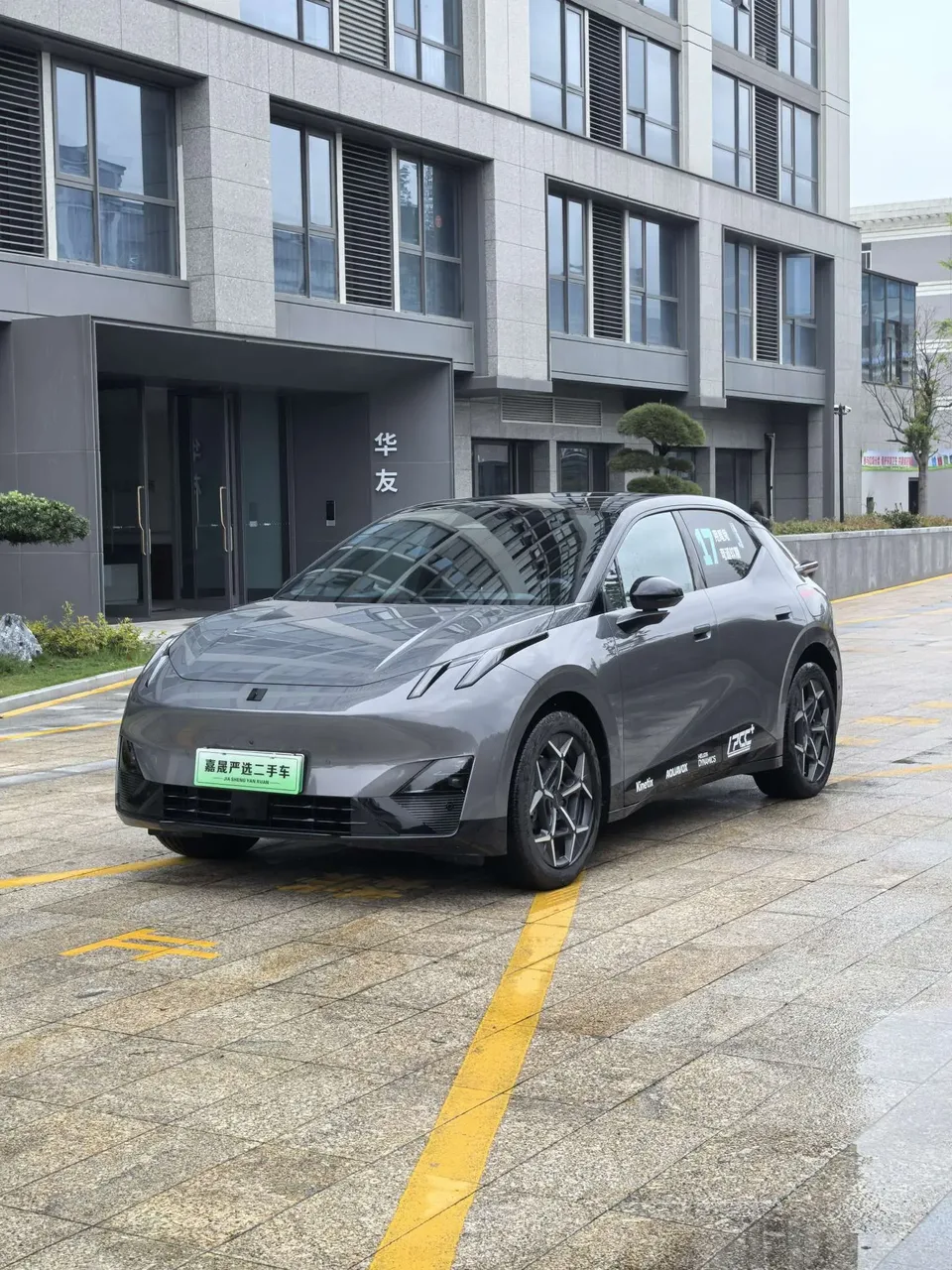Lynk & Co Z20 2024