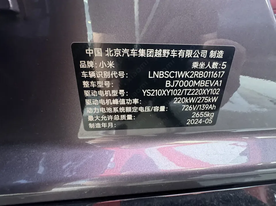Xiaomi car Xiaomi SU7 Xiaomi SU7 2024 Four-wheel drive long-range Max version 2025 — thumbnail 3