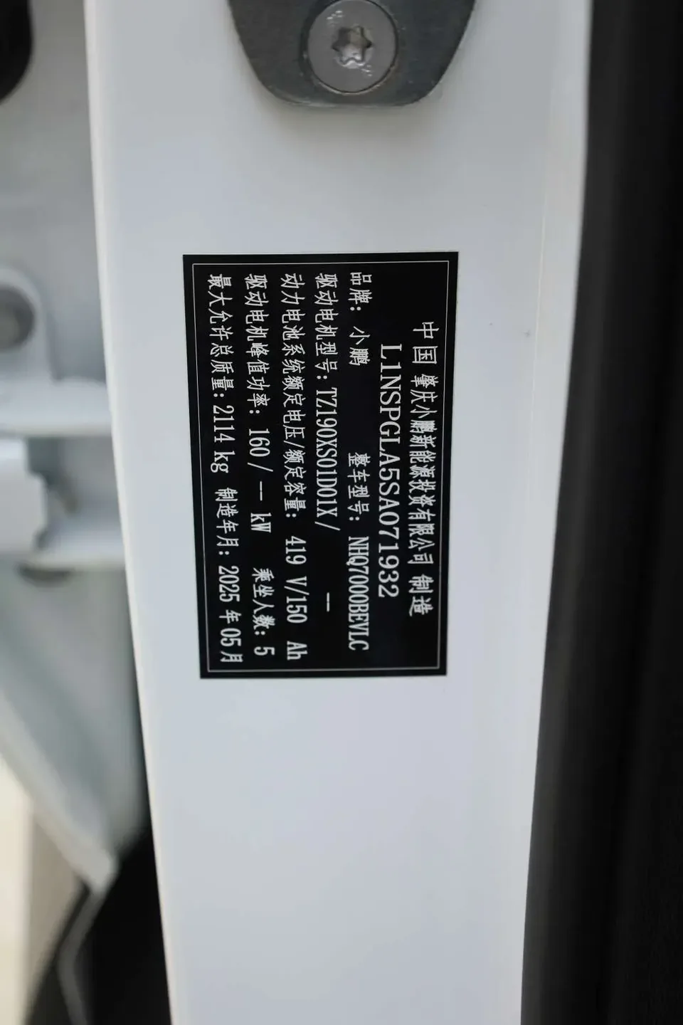 XPeng Xiaopeng MONA M03 600 Ultra-long-range Max version 2025 — миниатюра 2