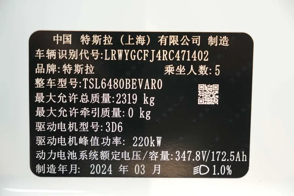 Tesla Model Y rear-wheel drive version 2024 — миниатюра 3