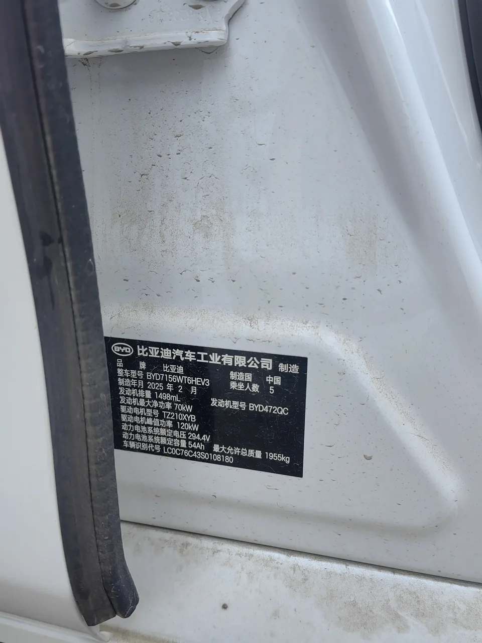 BYD Seal 05DM Intelligent Driving Edition DM-i 120KM Flagship Model 2025 — миниатюра 5