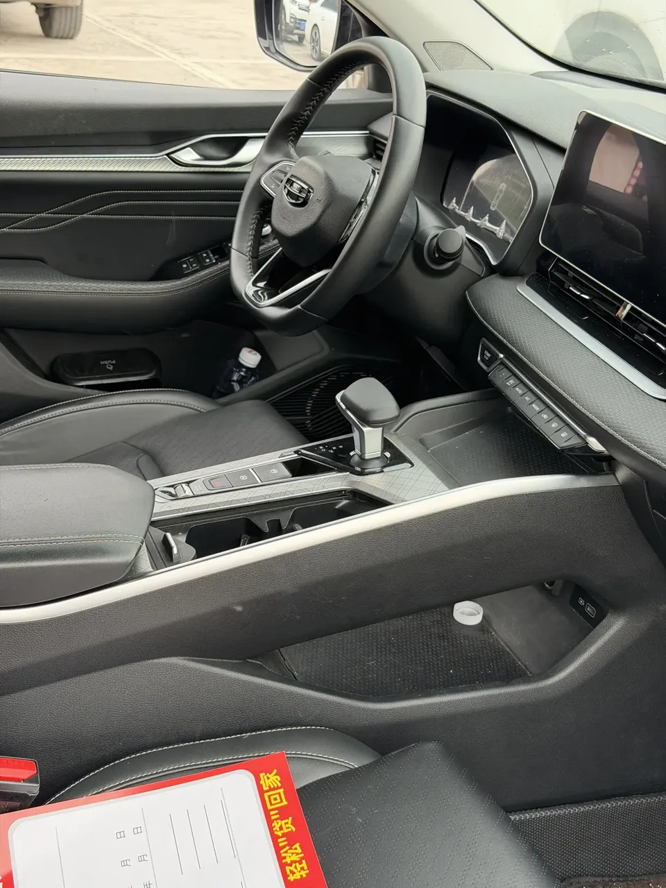 Geely Xing Rui Xingrui 2023 2.0T Luxury Edition 2022 — миниатюра 5